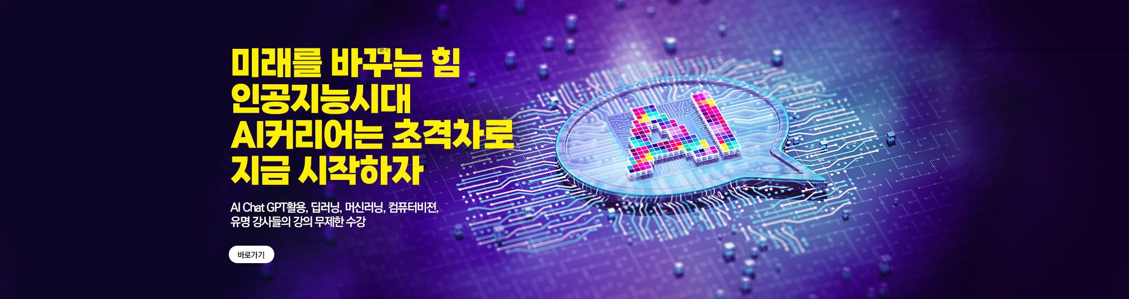 AI(인공지능)