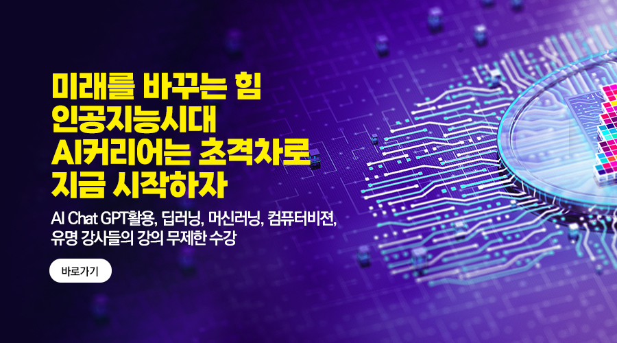 AI(인공지능)